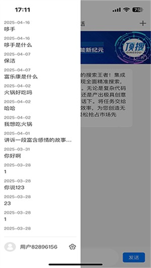 顶搜图3