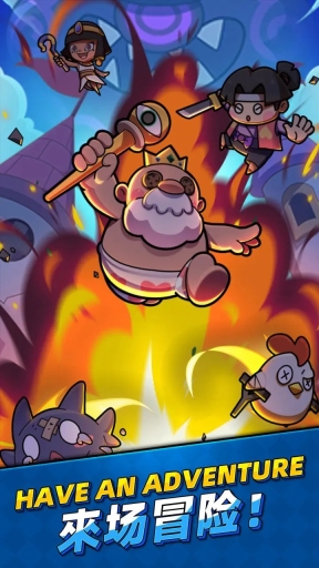 童话冒险团图5