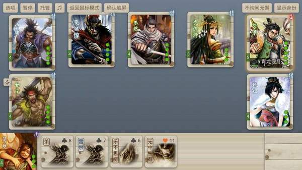 无名杀清瑶版图1