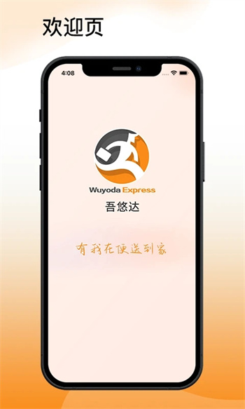 吾悠达图3