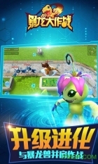 暴龙大作战正版图4