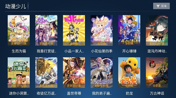 老虎TV图4