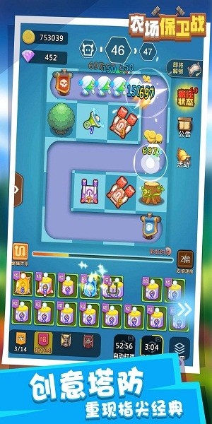农场保卫战游戏图2
