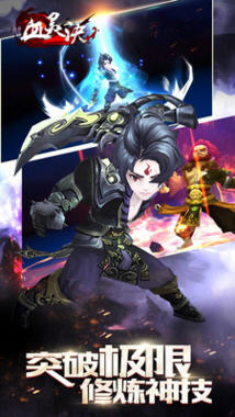 血灵诀之渡劫图4