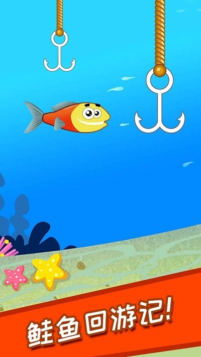 儿童大鱼吃小鱼小游戏图2