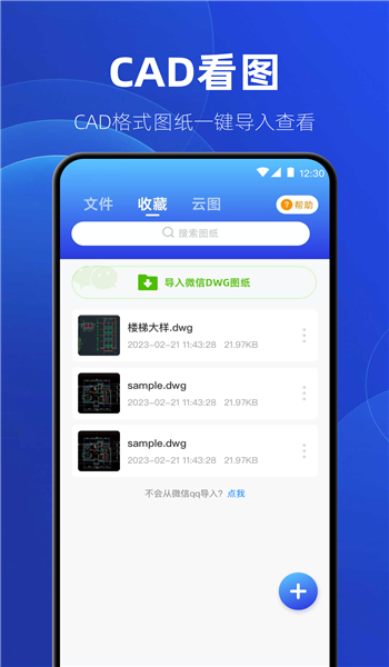 制图CAD绘图工具图3