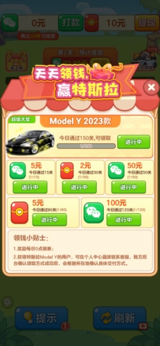 农场对对碰赚钱红包版图8