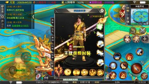 笑傲神魔捉妖传图1