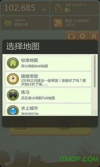 三重镇中文(tripletown)图3