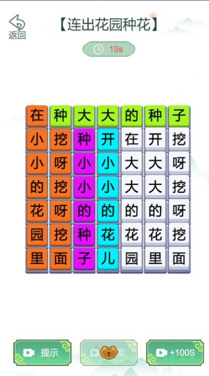 疯狂文字梗传图1
