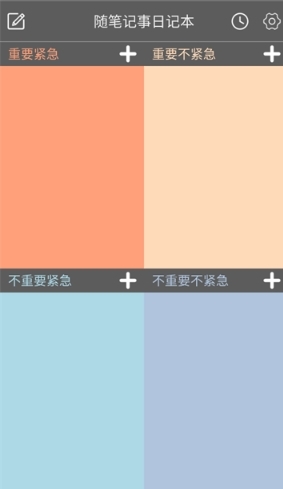 随笔记事日记本图3