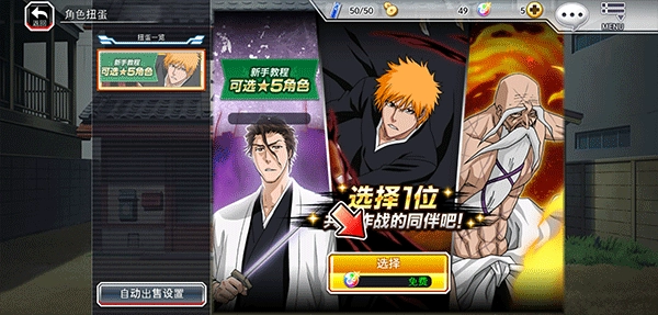 bleach brave souls