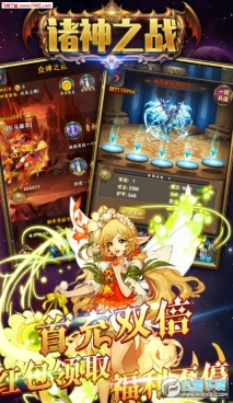 诸神之战BT公益服图2