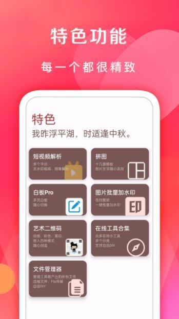 七点工具箱图3