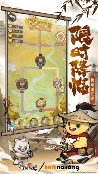 行侠仗义五千年图4