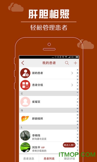 肝胆相照专家版图3