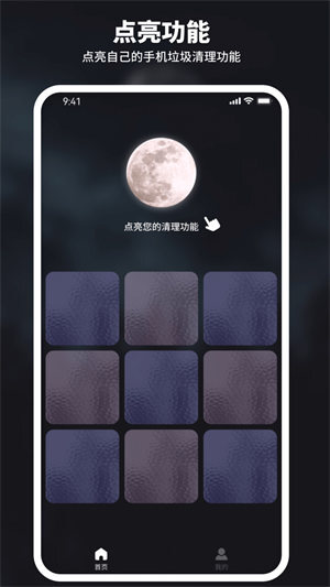 和煦清理大师图2