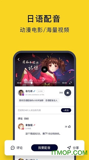 新标准日语软件图2