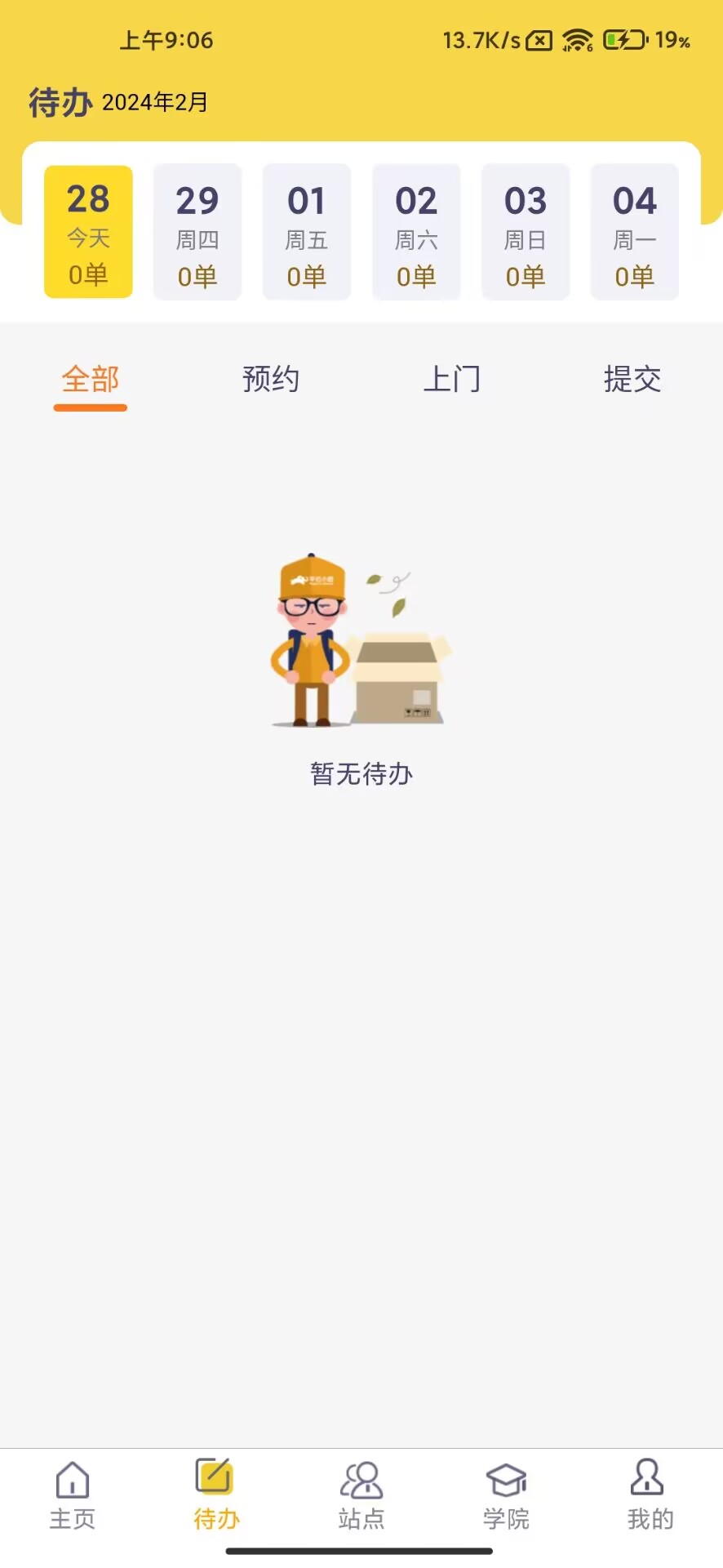 平云小匠工程师图2