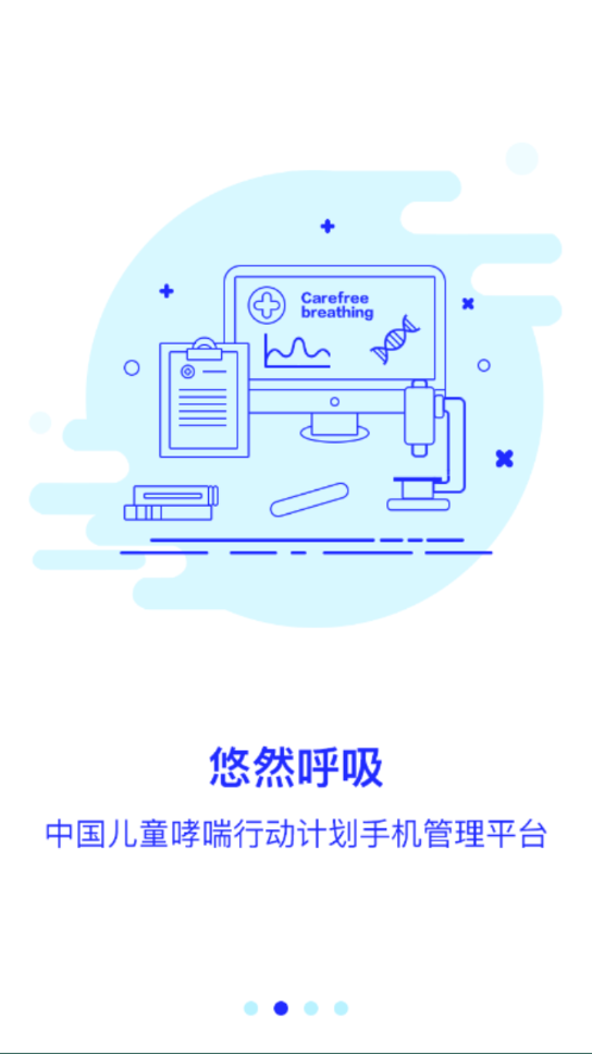 悠然呼吸患者图2