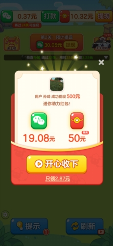 农场对对碰赚钱红包版图7