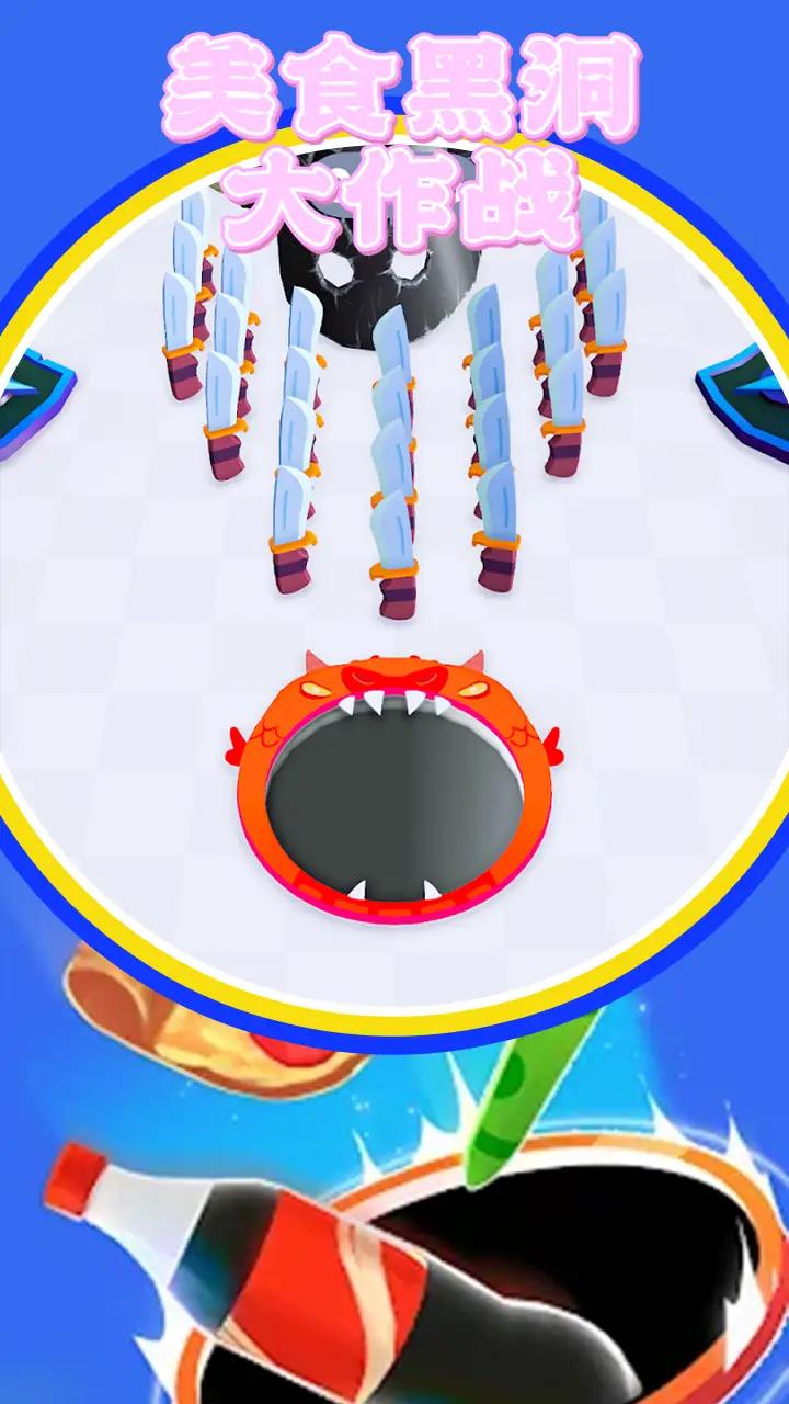 美食黑洞大作战图3