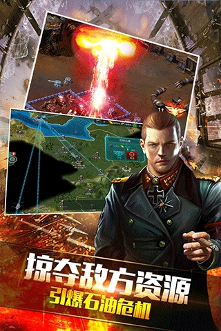 装甲联队online图5