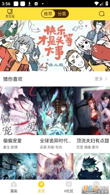 歪果仁漫画图8