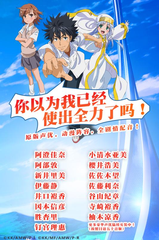 魔法禁书目录官服图1