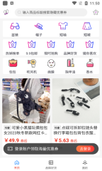 淘花伴安卓版图4