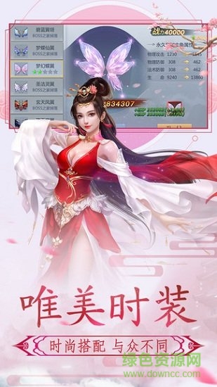 神魔永生手机版图1