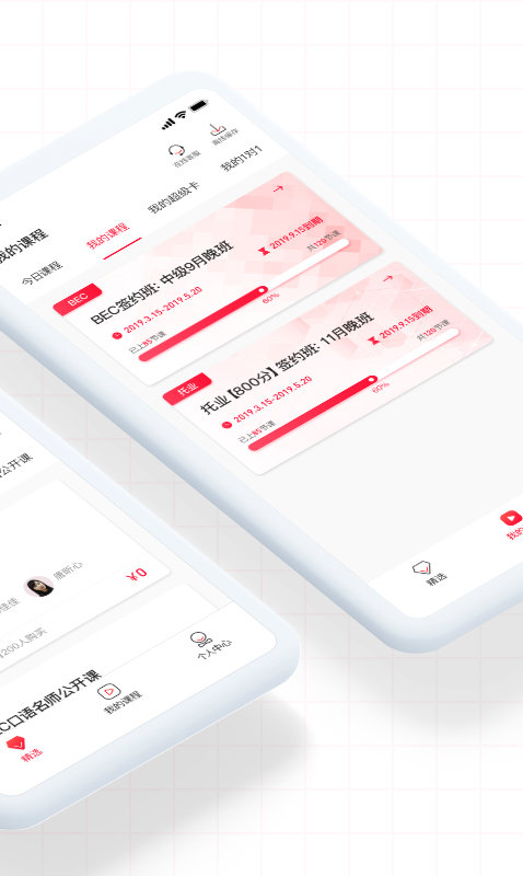 美森网校图1