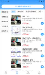 小科鼠商城图3