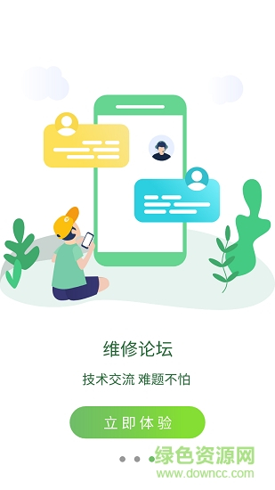 河北主事丫环电器维修平台技师端图1