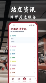 港铁通图3