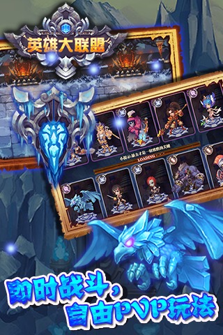 英雄大联盟手机版图3