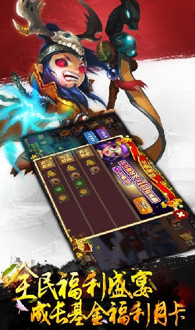 私奔到三国安卓正式版图2