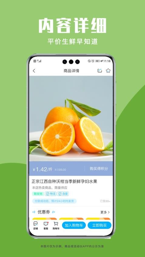 青海新发地商城图5