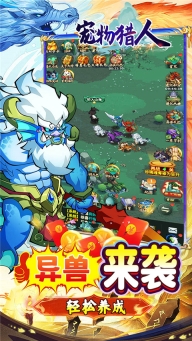 宠物猎人游戏图4