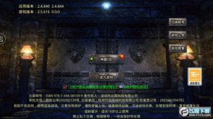 决战圣殿(光速满屏爆)图1