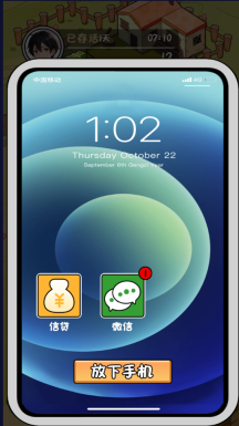 咸鱼翻身之路图3