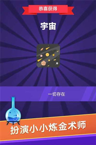 小小炼金术师图4