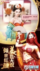 重生之极品王爷(1)