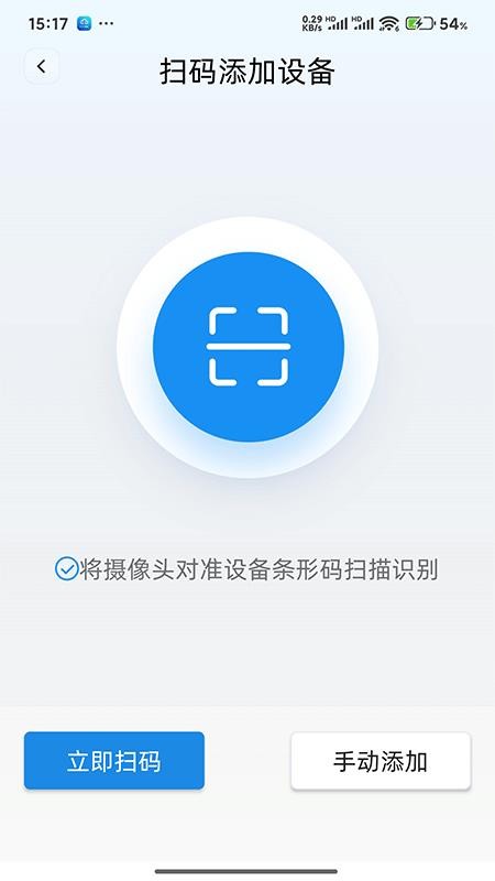 易点消防图4