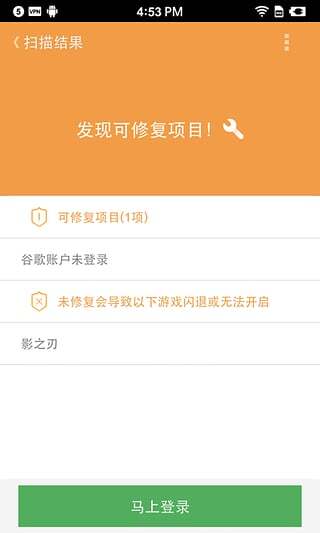 小白闪退修复王者荣耀防闪退软件图2