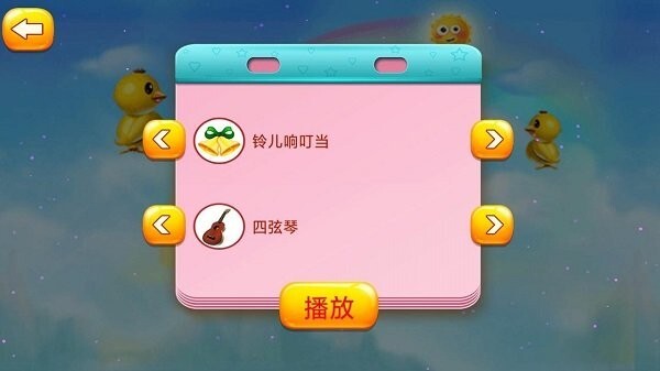 节奏音符游戏图3