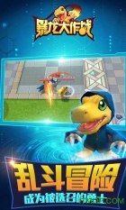 暴龙大作战正版图2