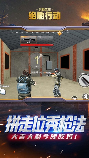 绝地行动荒野求生图2