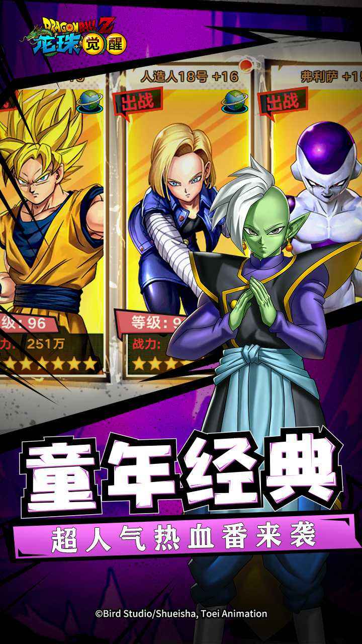 龙珠觉醒图2