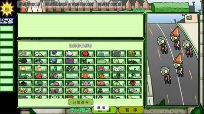 豌豆先生战争图3